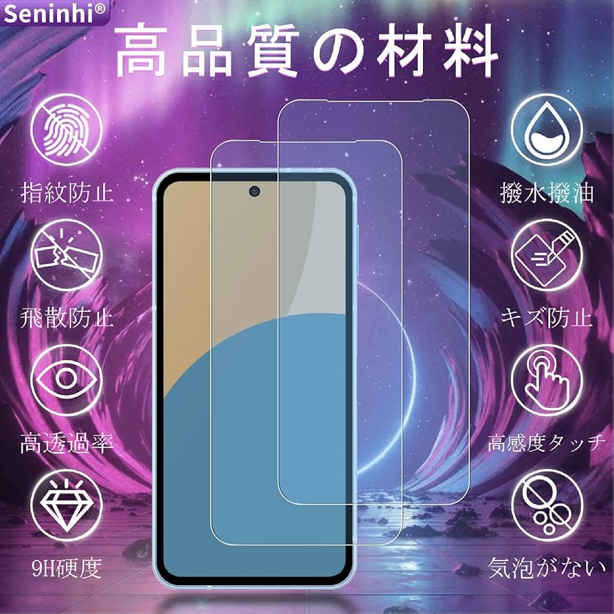 Amazon | 対応 AQUOS Sense 9 フイルム ブルーライトカット